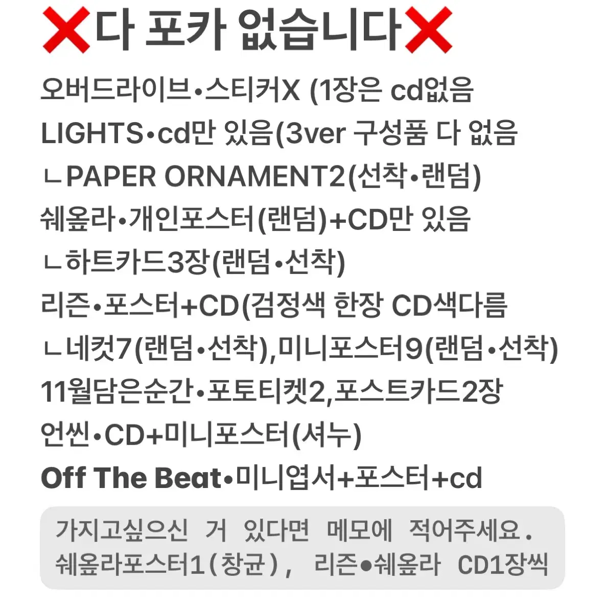 몬엑 몬스타엑스 개봉앨범 리즌 11월을담은순간 오버드라이브 쉐옾라 언씬