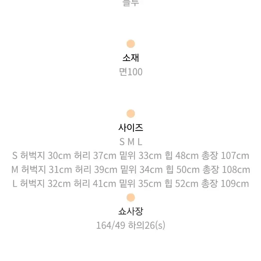 새상품) 쇼블랑 스트리트 트임 데님팬츠 제이핏 벨201 러브바니 레브시티