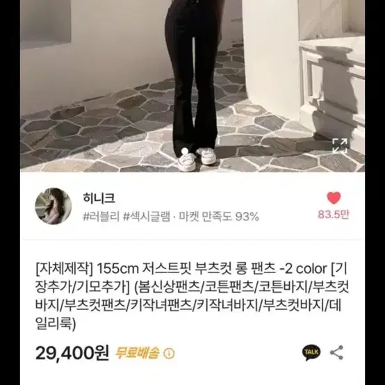 히니크 에이블리 청바지