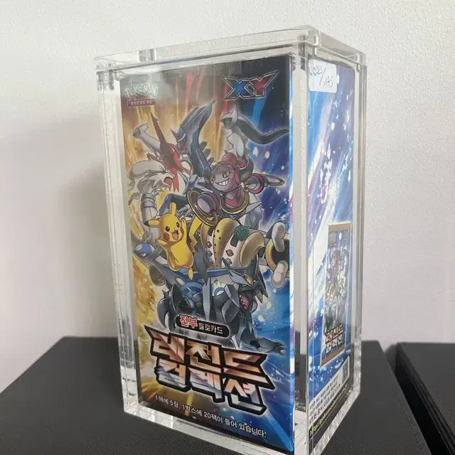 레전드 컬렉션 미개봉 box