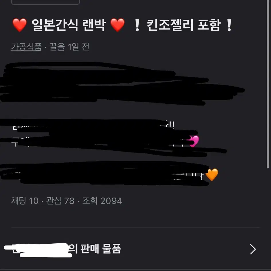 일본간식 랜박 /  자가리코 라무네 빙수젤리 호빵맨젤리 죽순과자 일본과자