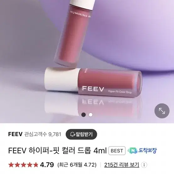 (오늘구매시내일배송오늘만배송비포함)틴트/피브 하이퍼~핏 컬러 드롭 허밍모