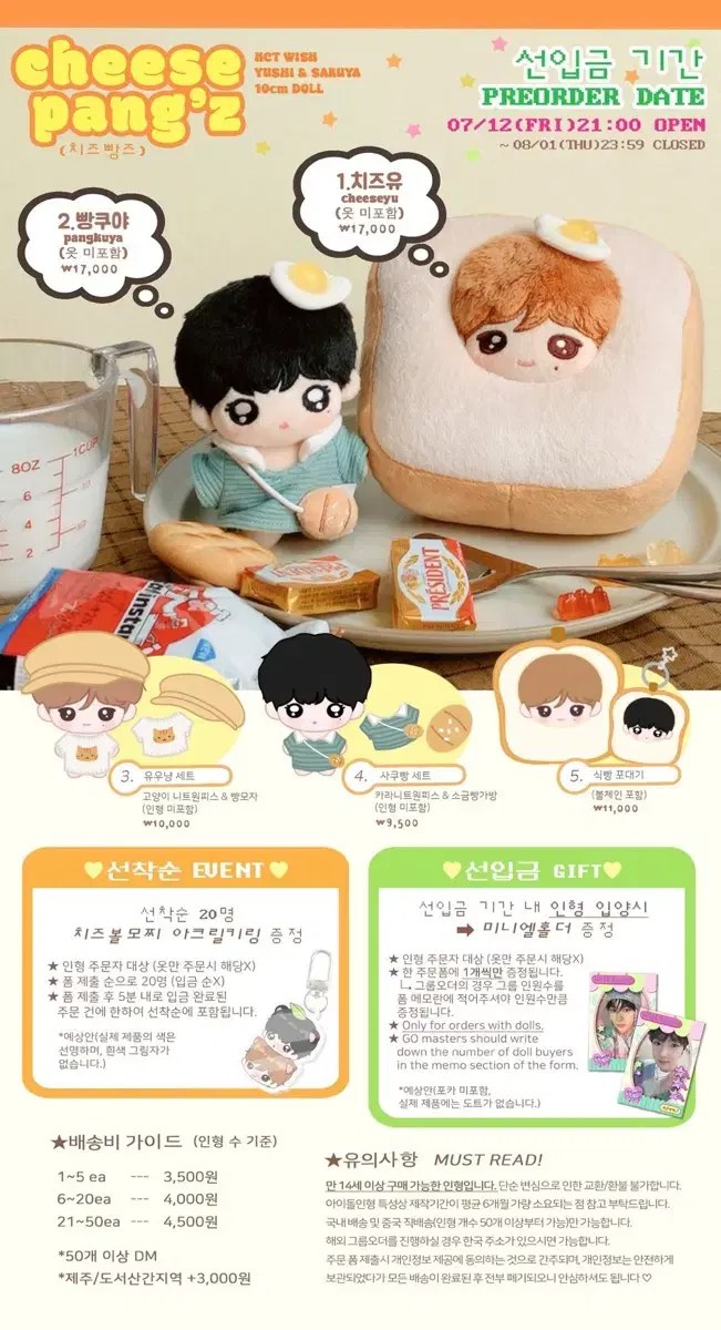 Cheese Buns Sakuya doll wts nct Wish (X)