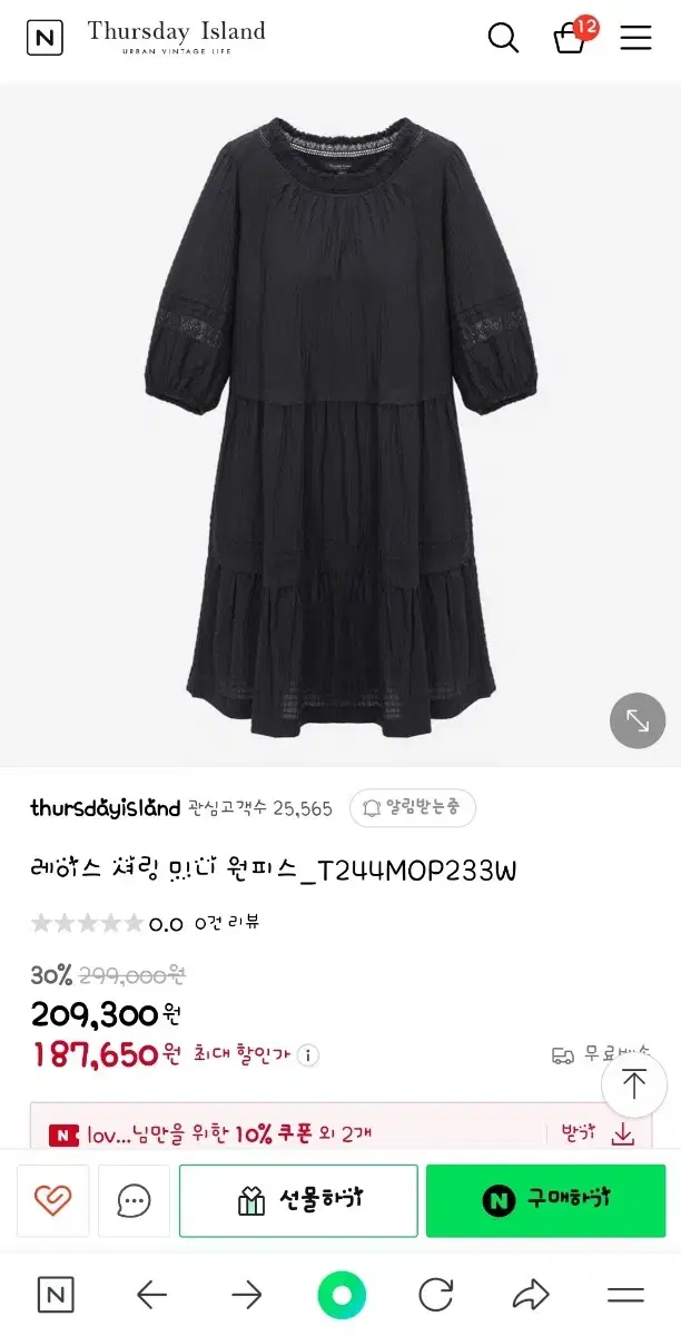 써스데이아일랜드 레이스셔링 원피스 블루 새상품