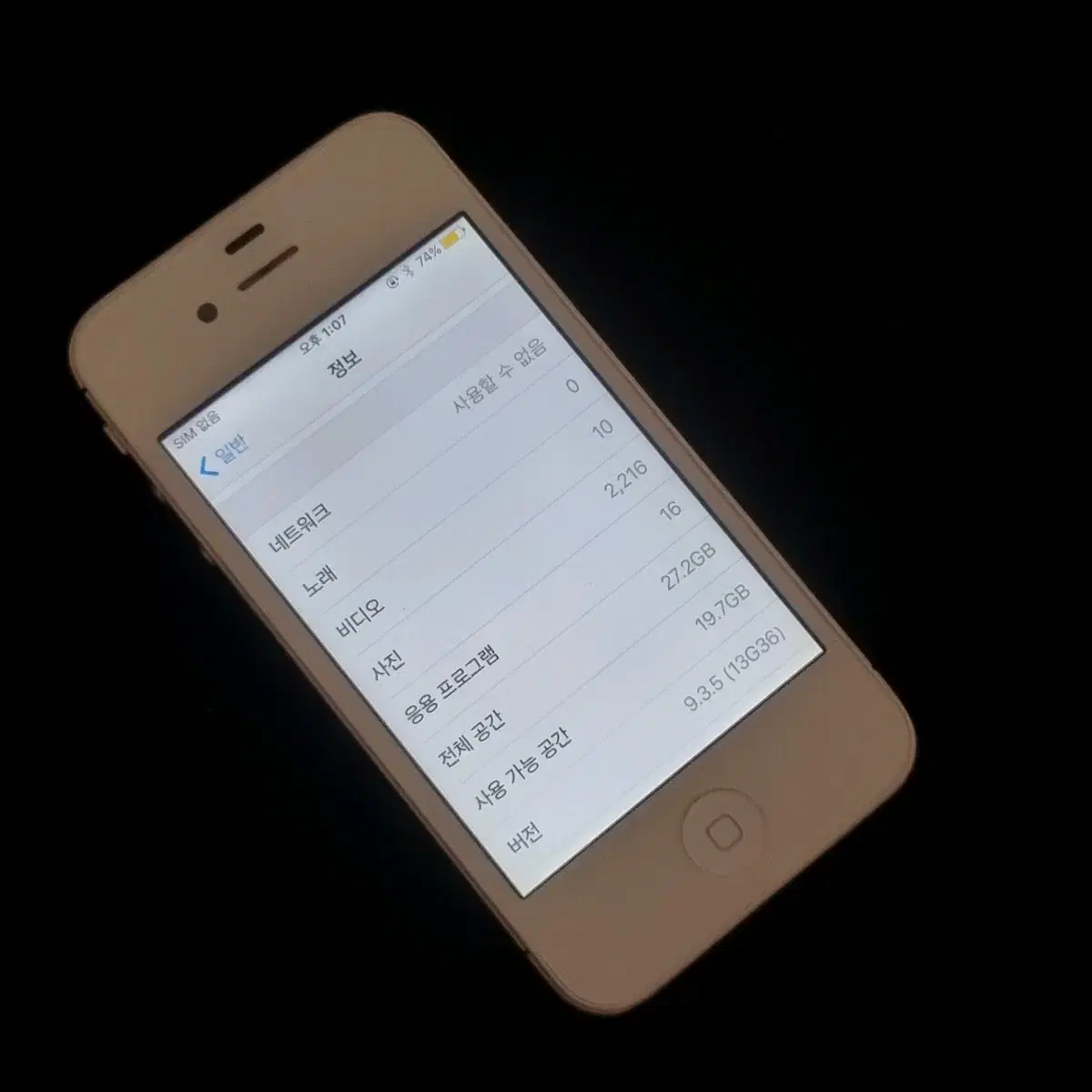 아이폰4S 화이트 32GB