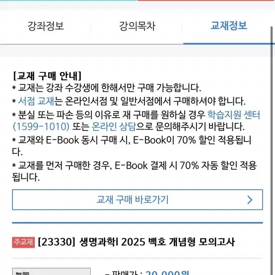 백호 2025 개념형 모의고사