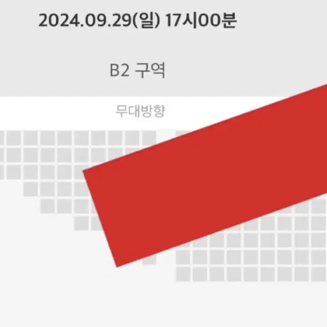 크래비티 좌석교환 막콘