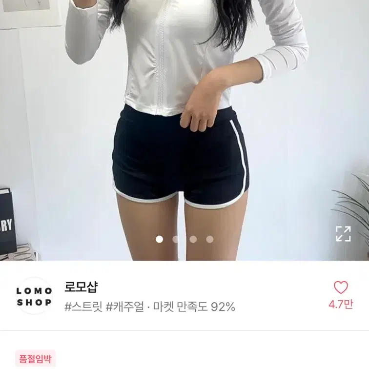 로모샵 집업 래쉬가드