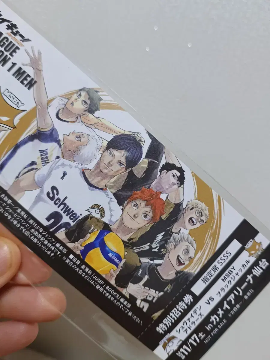 Haikyuu Sportiva Tickets