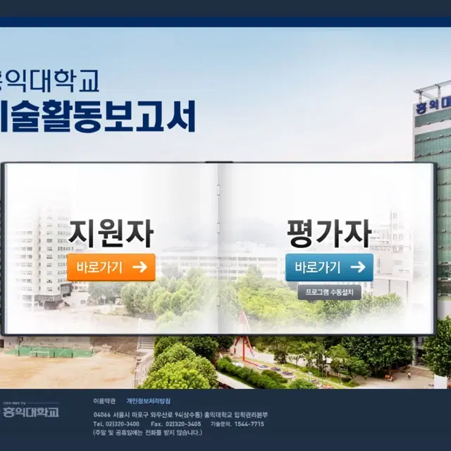 홍익대학교 미술활동보고서 도예유리과 및 자율전공 서울 세종 합격