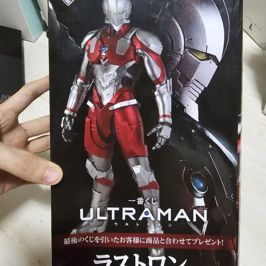 제일복권 울트라맨 라스트원상 MASTERLISE ULTRAMAN