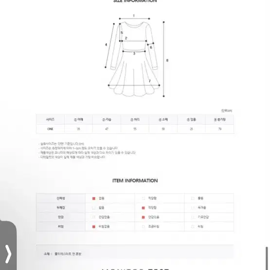 프릴 캉캉 미니원피스