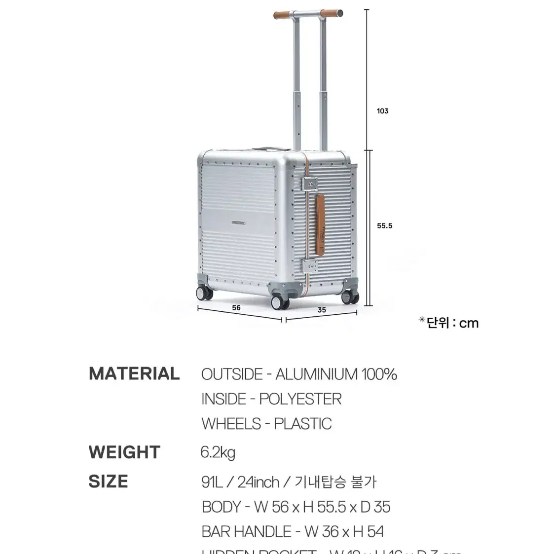 (새제품)로우로우캐리어 알루미늄  ALUMINIUM 91L/24인치