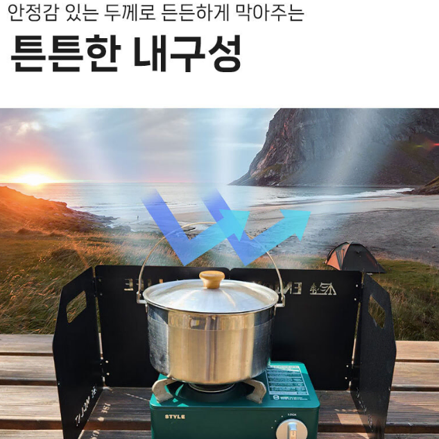 새상품 캠핑 버너 바람막이 구이바다 화로대 캠핑용품 가스버너 바람막이