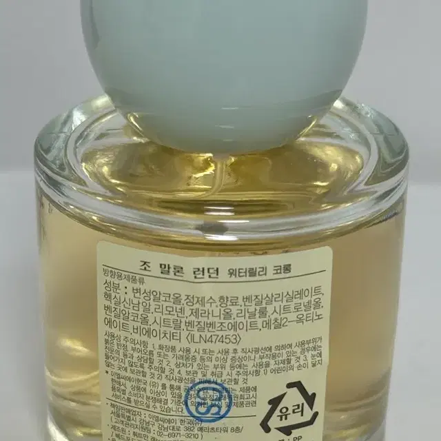 조말론 런던 워터릴리 코롱 50ml 판매합니다.