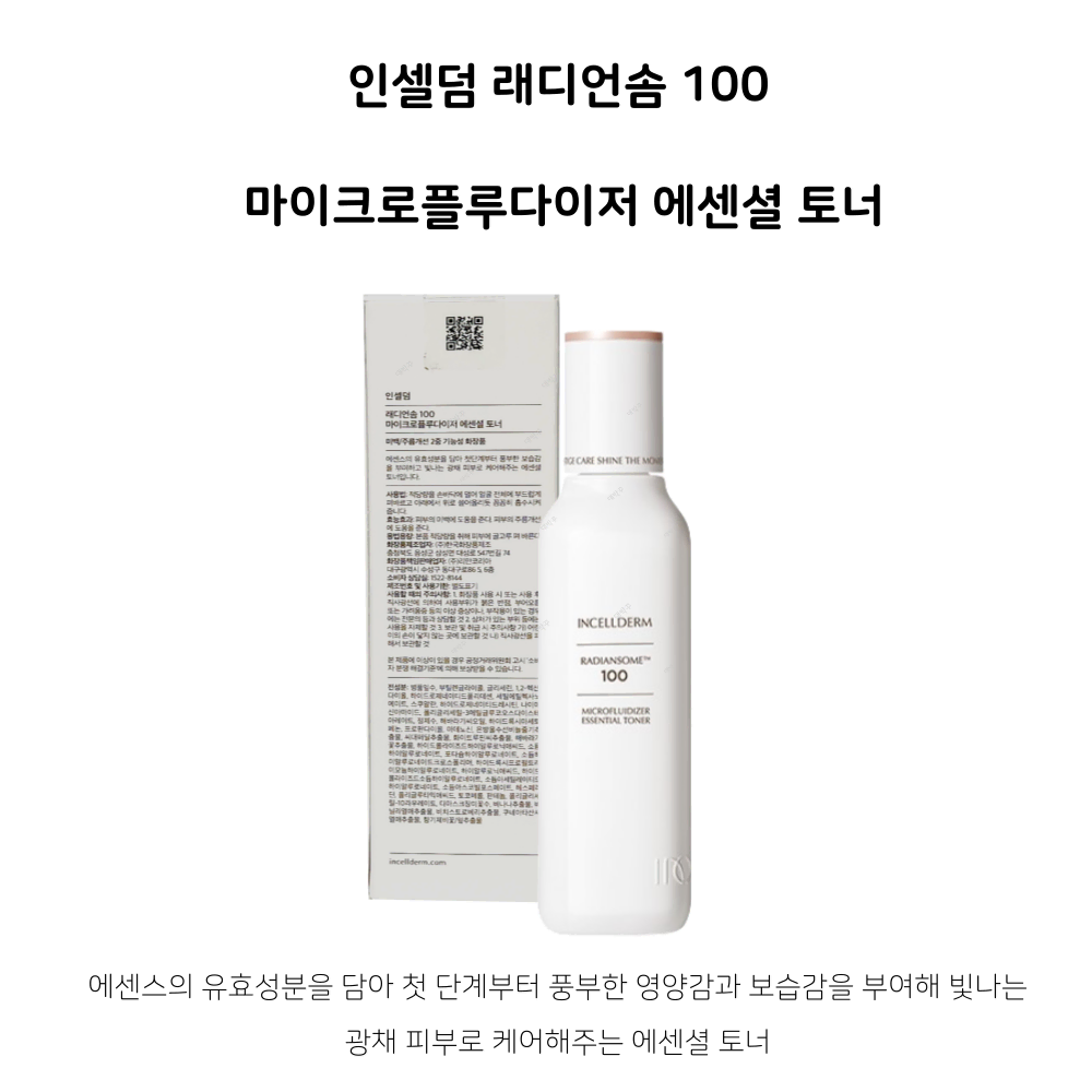 인셀덤래디언솜 100 마이크로플루다이저 에센셜 토너100ml