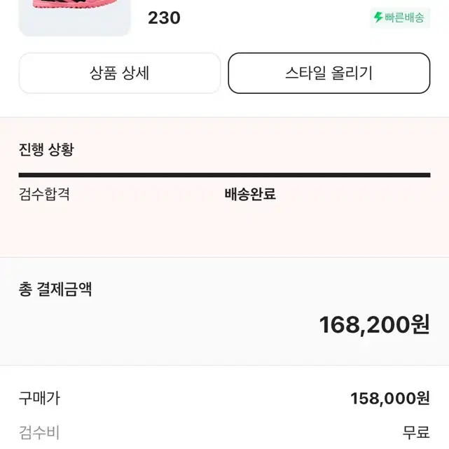 나이키 줌 머큐리얼 베이퍼 15 프로 TF 핑크 폼 블랙 230