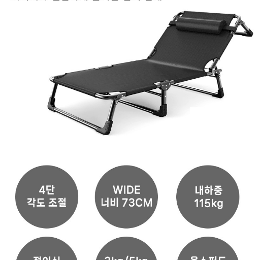 캠핑 와이드형 야전침대