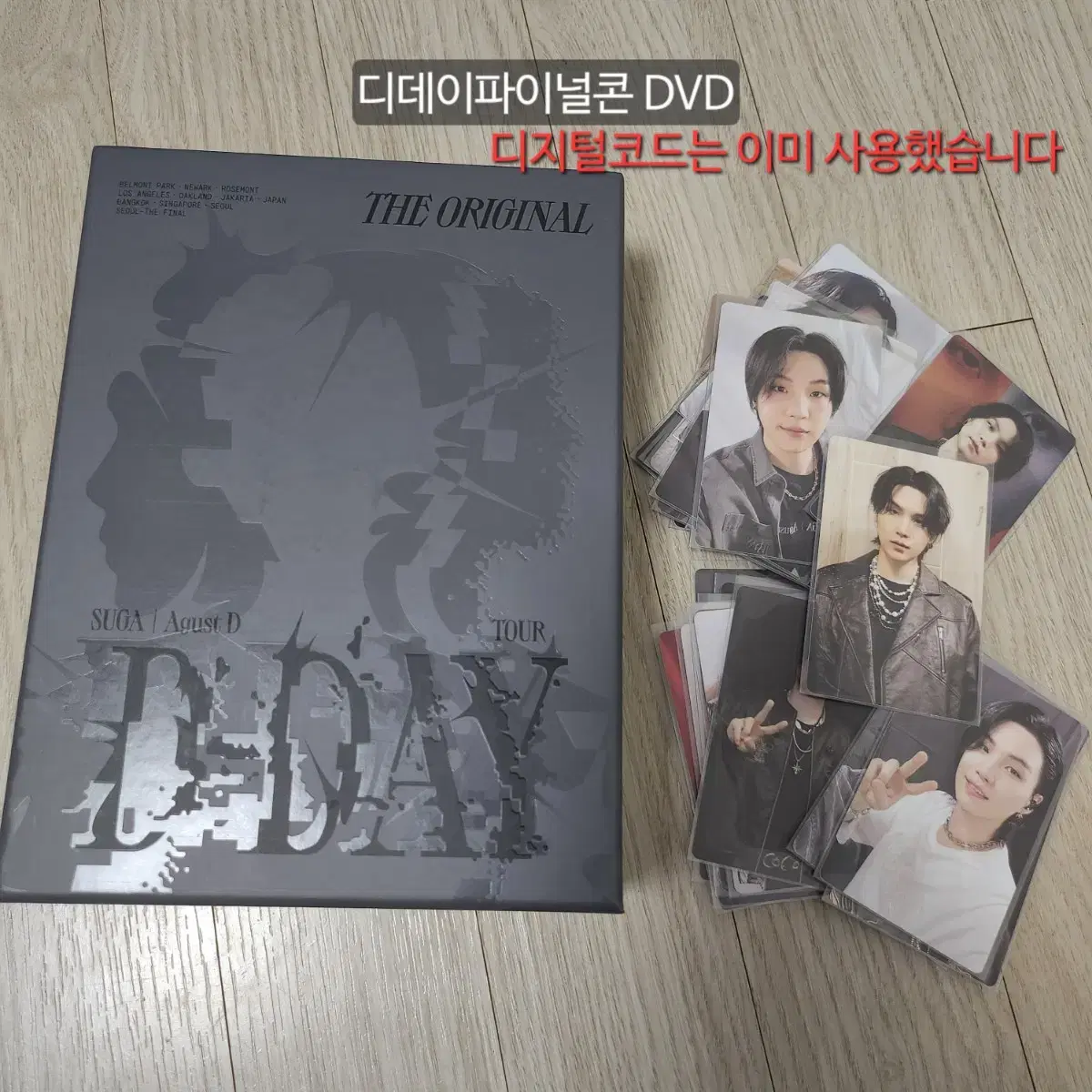 방탄소년단 슈가 디데이 앨범 디데이 파이널 콘서트 디비디 DVD 판매