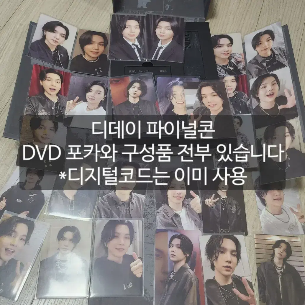 방탄소년단 슈가 디데이 앨범 디데이 파이널 콘서트 디비디 DVD 판매