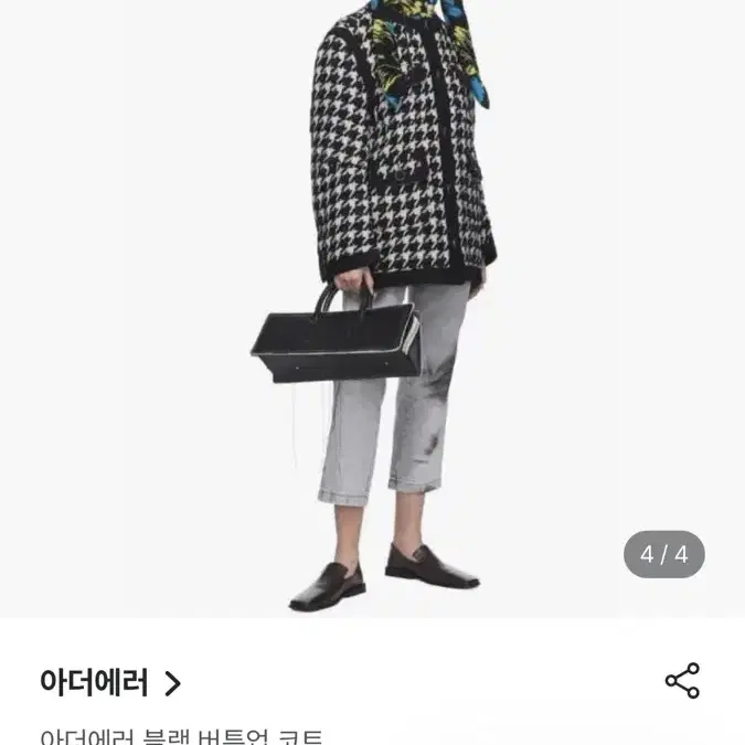 아더에러 트위드 자켓