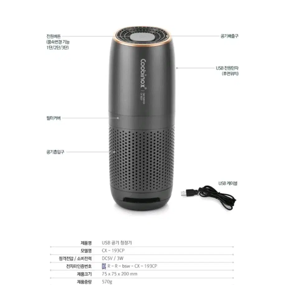 +새상품+ 쿠비녹스 차량용 공기청정기