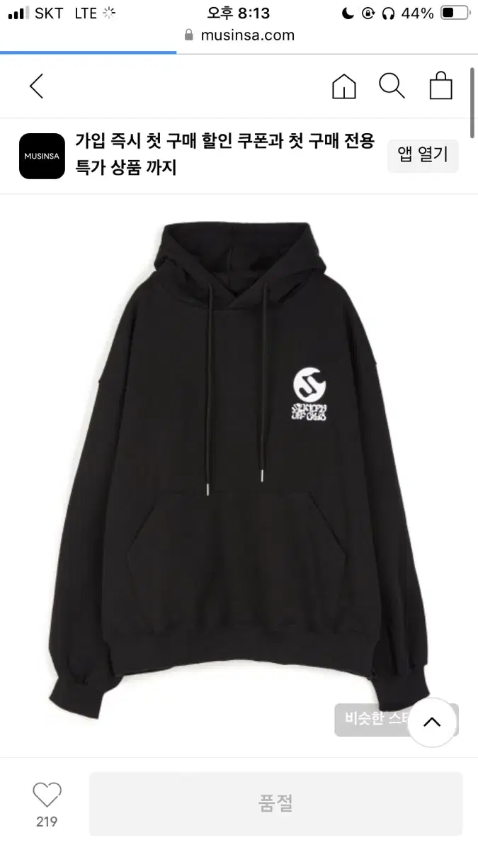 Sunday OffClub Hoodie L