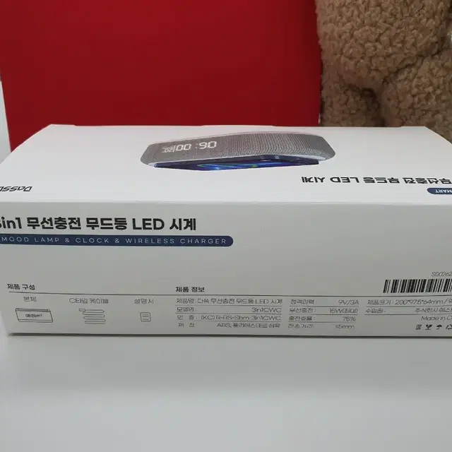 LED 무드등 시계  무선충전기