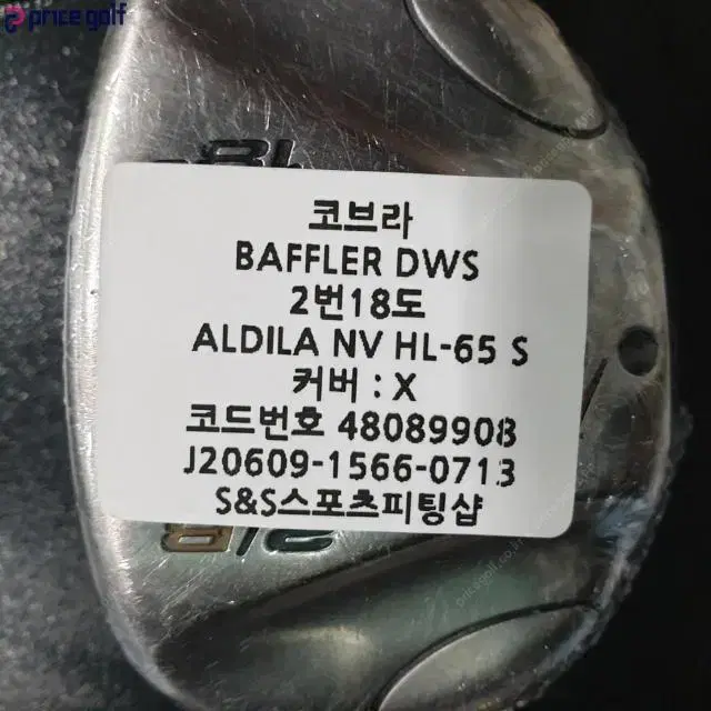 코브라 BAFFLER DWS 유틸 2번18도 ALDILA NV HL...