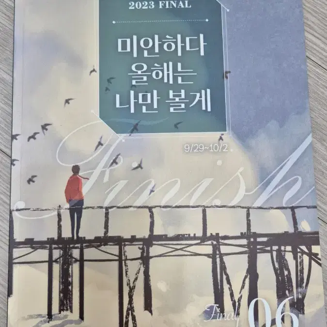 한수모의고사 실모3회분,이승모T노력의온도,김상훈T국어