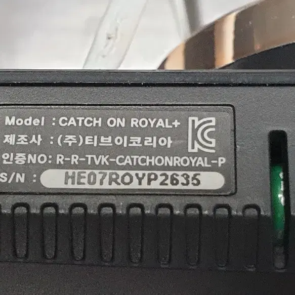 정비된 캐치온 로얄 플러스 ROYAL+ 앞쪽 본체만.