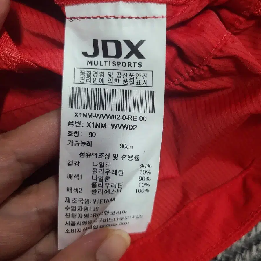 JDX 바람막이 조끼