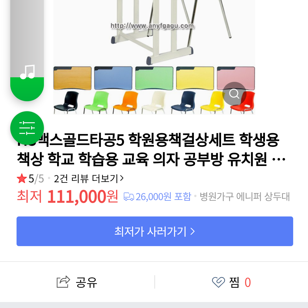 HS학교책걸상 공부방책상의자 학교책상의자 학원책걸상 학원책상의자 배송가능