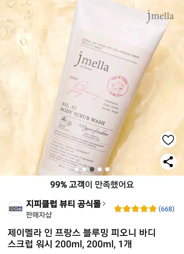 바디스크럽 워시  화이트머스크향 200ml