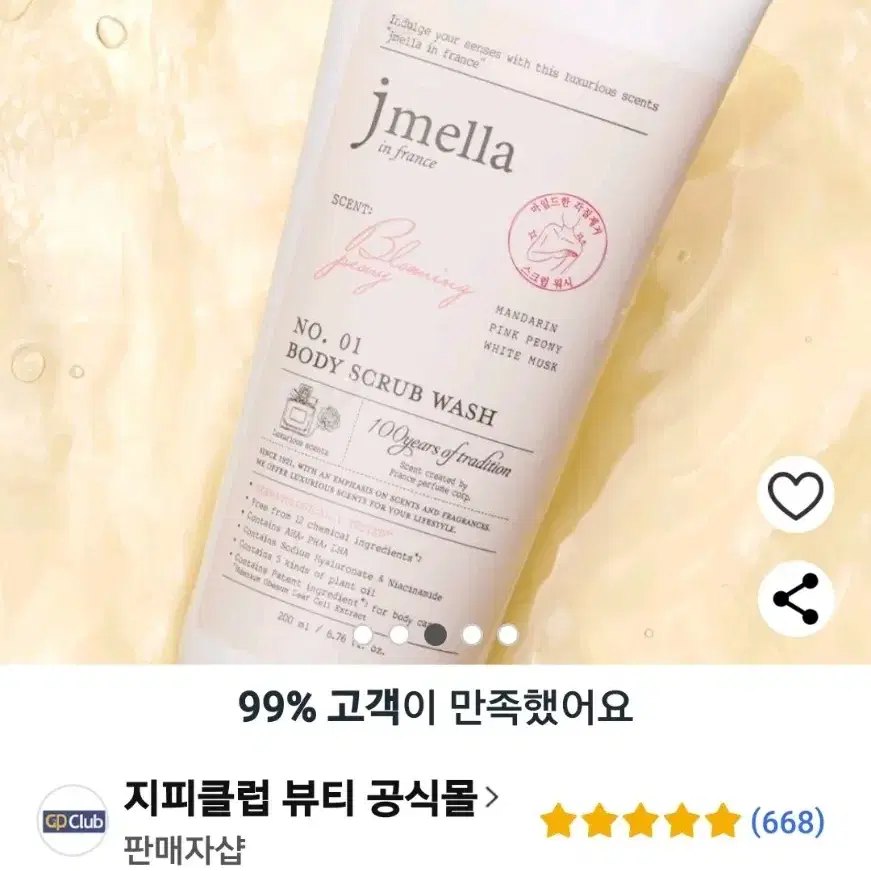 바디스크럽 워시  화이트머스크향 200ml