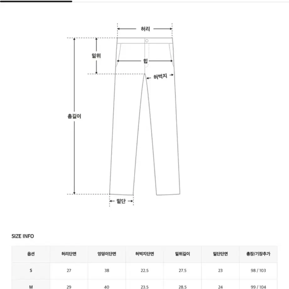 히니크 노이 부츠컷 팬츠 s