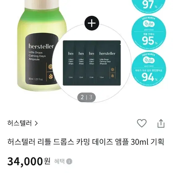 (새상품) 허스텔러카밍데이즈앰플 30ml