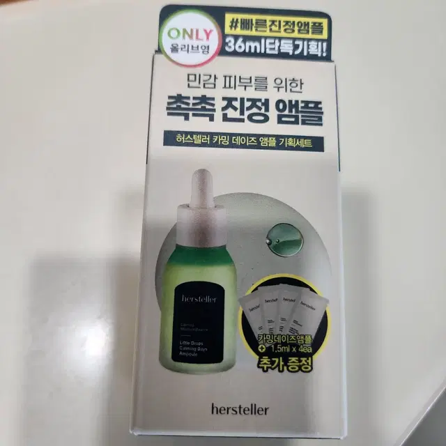 (새상품) 허스텔러카밍데이즈앰플 30ml