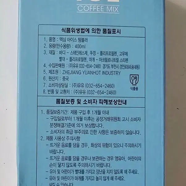 택포) 맥심 스텐 아이스 빨대 텀블러 400ml