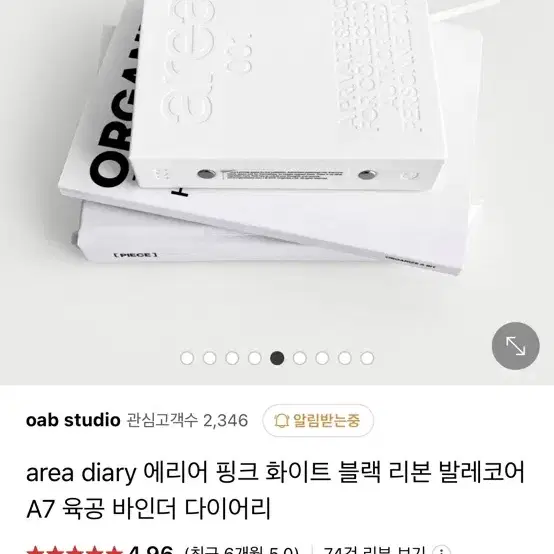 (구해요) OAB Studio 오에비 스튜디오 발레코어 화이트 다이어리