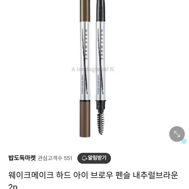 웨이크메이크 아이브로우 펜슬 새거 정가 23000원