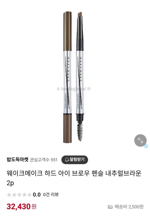 웨이크메이크 아이브로우 펜슬 새거 정가 23000원