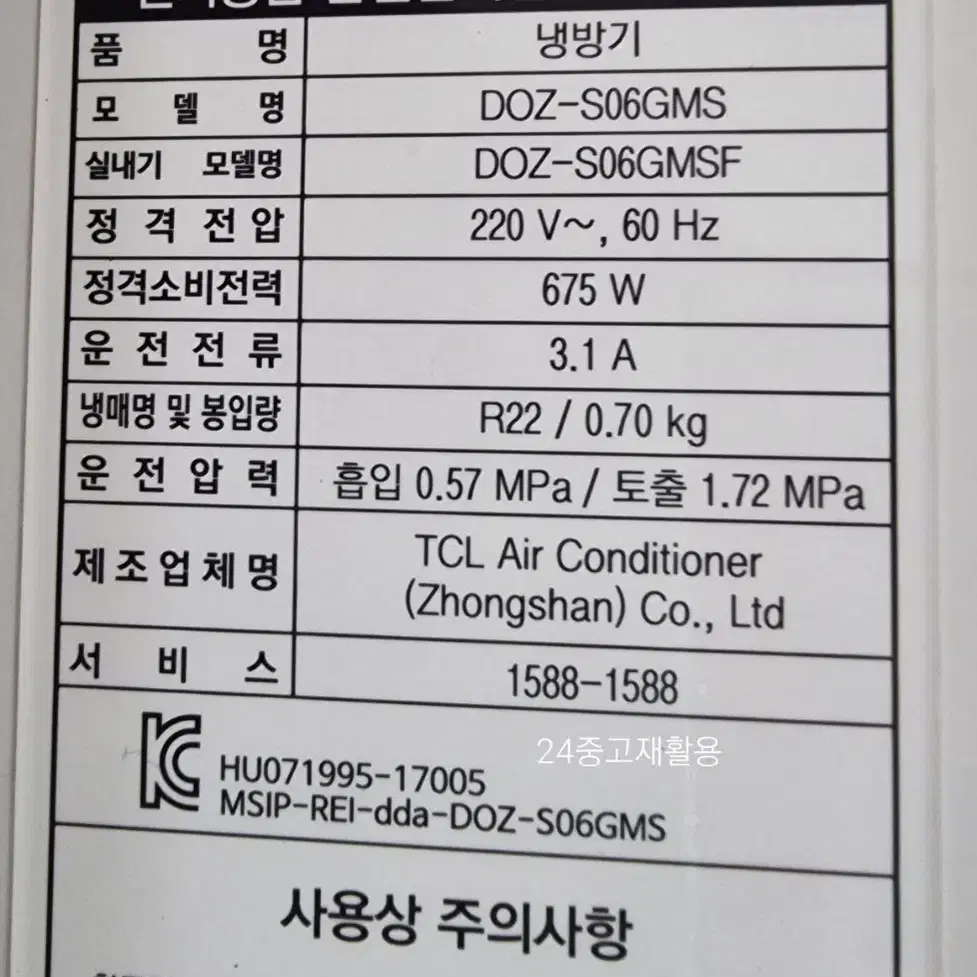 대우 6평형 벽걸이에어컨(배송비별도)