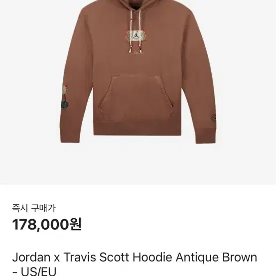 Jordan x Travis Scott Hoodie, Pants