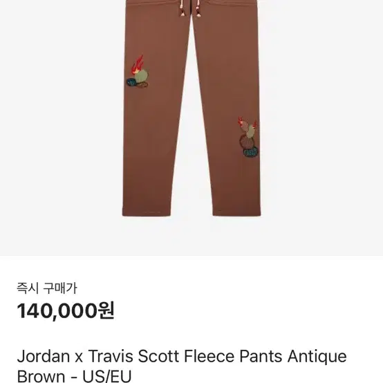 Jordan x Travis Scott Hoodie, Pants