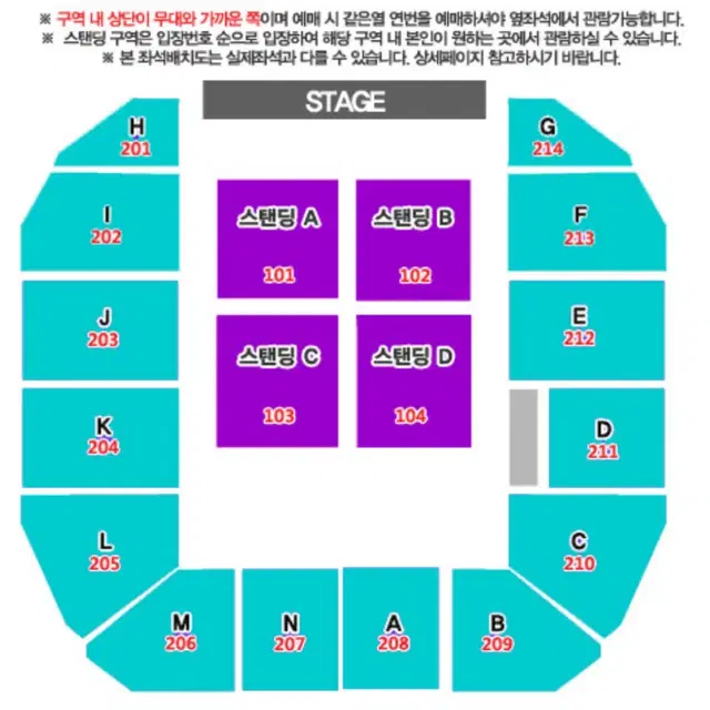 이브 콘서트 스탠딩 티켓 양도