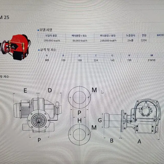 수국 오일버너 GPM25