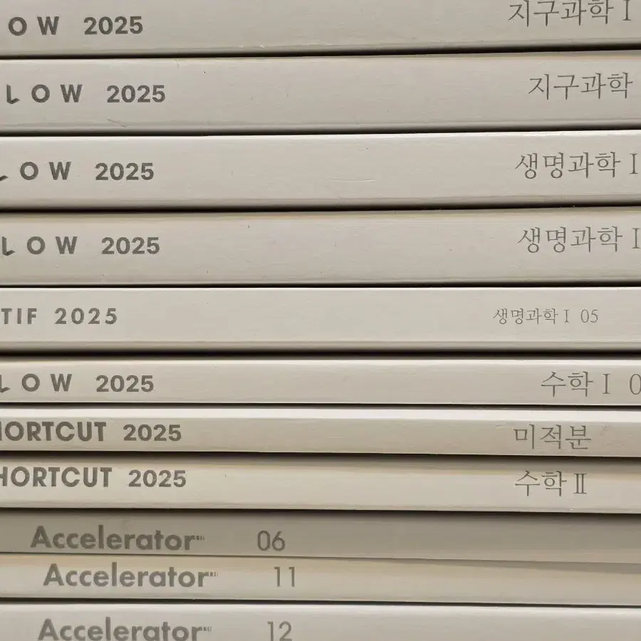 2025 시대인재N 재종 자료 판매합니다!