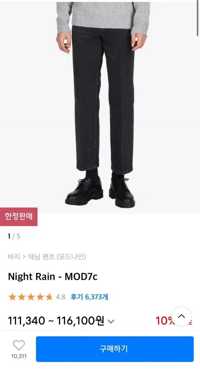 모드나인 night rain 28 사이즈