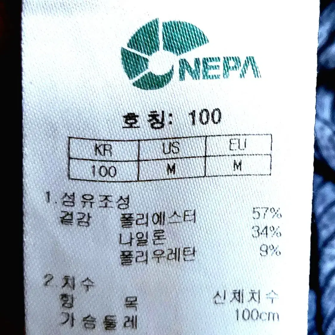 새제품급/네파 기능성반팔티100/엄청 가볍고 시원한 카라 폴로티/1싼